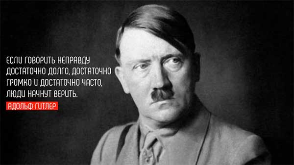 Цитати Адольфа Гітлера