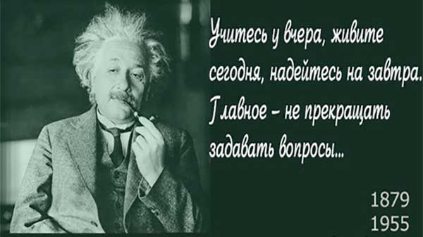 Цитати Альберта Ейнштейна