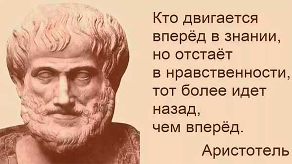 Цитати Арістотеля