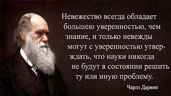 Цитати Дарвіна