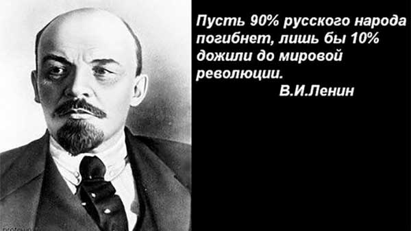 Цитати Леніна
