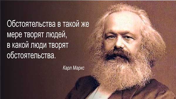 Цитати Маркса